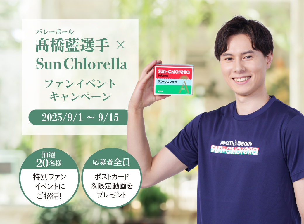 バレーボール髙橋藍選手 ファンイベントキャンペーン