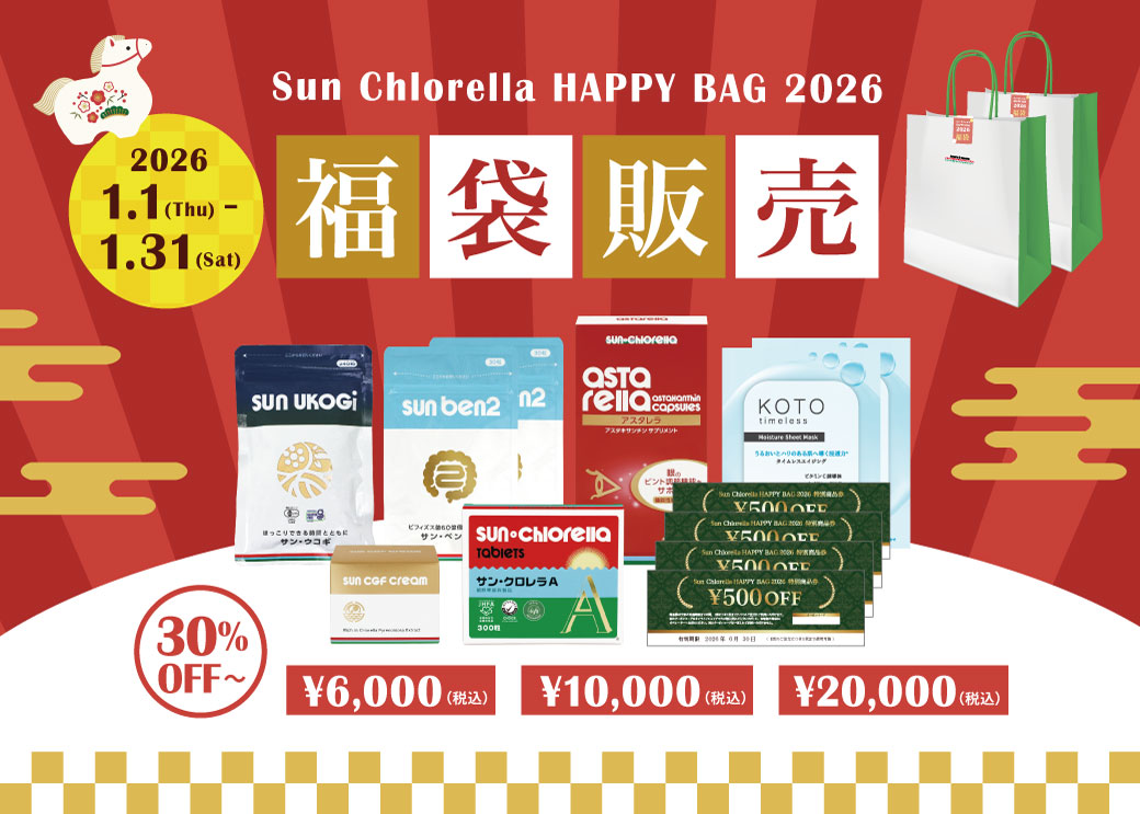 福袋販売 -Sun Chlorella HAPPY BAG 2026-