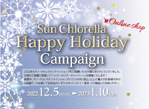 SUN・Chlorella