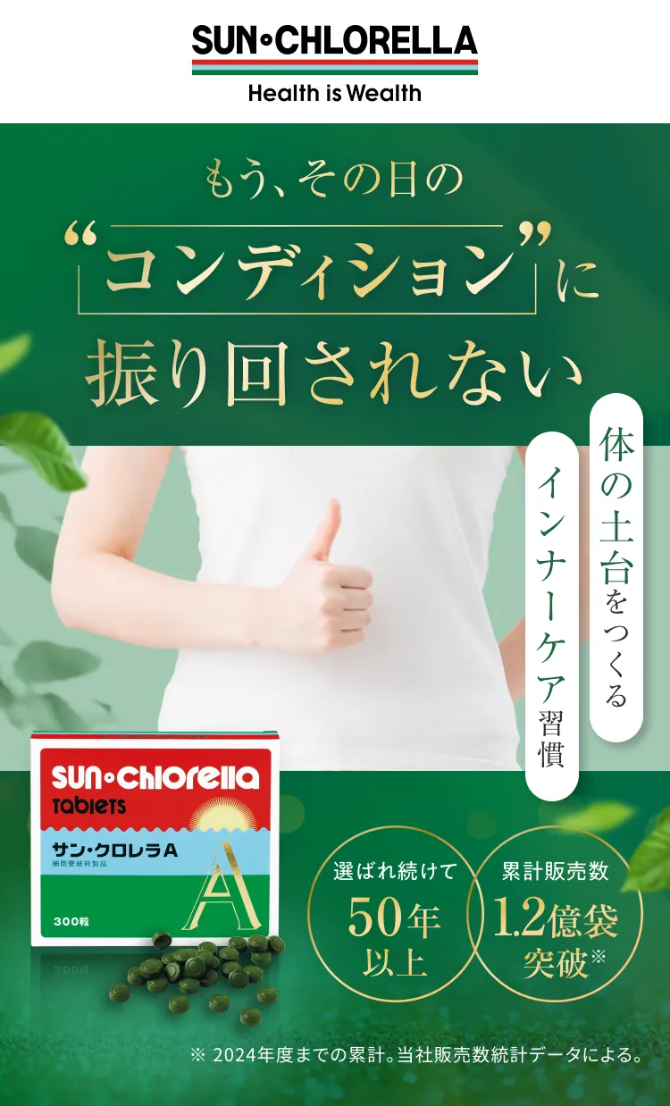 SUN-CHLORELLA