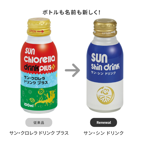 サン・クロレラ ドリンク 100ml×10本 2箱 サンクロレラ - 健康食品