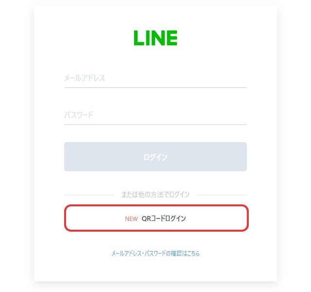 LINE ID 連携｜サン・クロレラの公式通販【サン・クロレラオンライン 